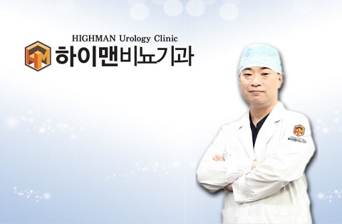 남성 비뇨기과 수술, 개인 신체 특성 고려한 맞춤 솔루션 필요