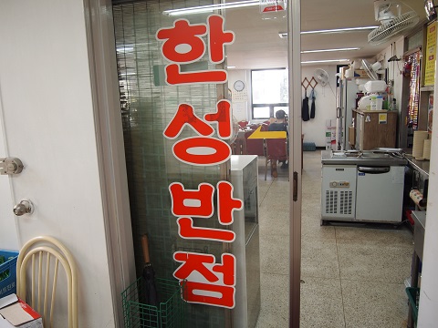 천안 휴대리 짬뽕맛집 한성반점본점, 푸짐함 더한 얼큰한 짬뽕 눈길