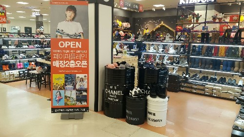 페이퍼플레인 진주 탑마트 대리점 오픈