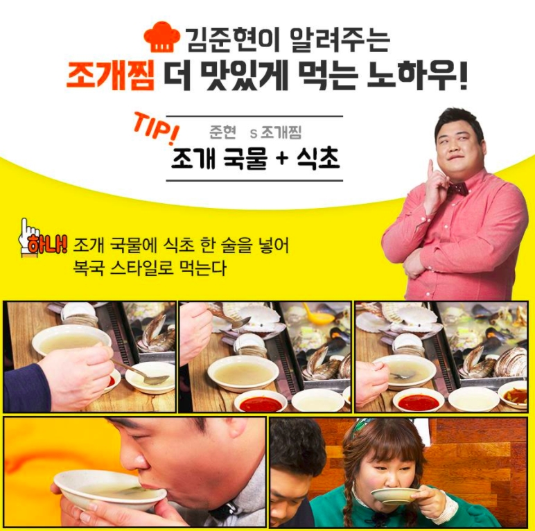 (영상) 맛있는 녀석들 맛있게 먹는 법 조개찜&제주식 소고기 해장국