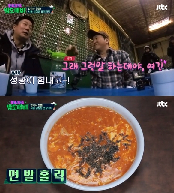 밤도깨비 이수근, 정형돈 추억의 칼국수 맛에 동의? 보감