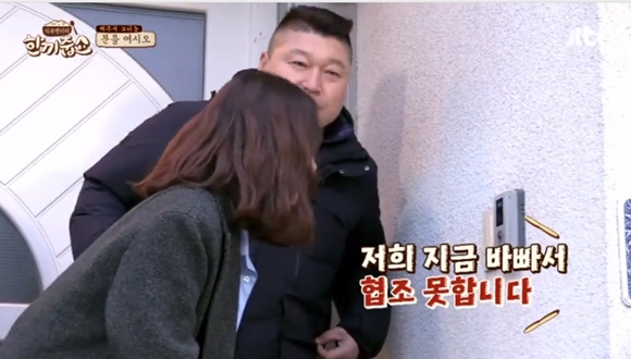 한끼줍쇼 정려원, 말 한마디 못 하고 굴욕 저는 소개도 못 했어요