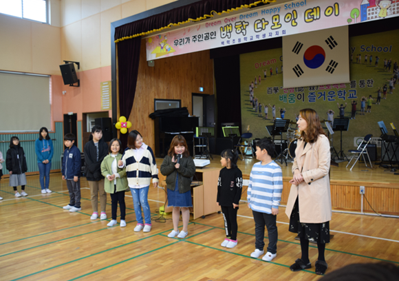 함께 걷는 어깨동무 행복 교육 다모인 DAY 운영