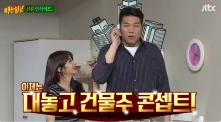 아는 형님 건물주 서장훈 재산규모봤더니...