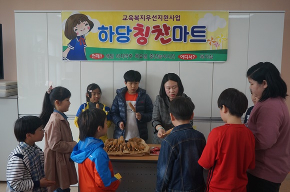 칭찬 받은 쿠폰으로 간식 먹을 수 있다 하당칭찬마트 어디?