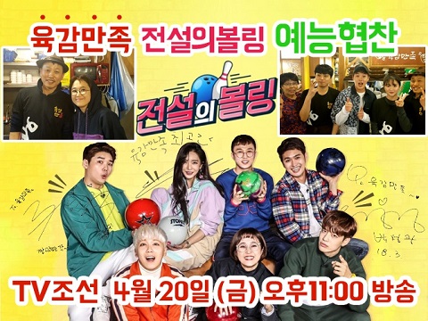 족발창업 프랜차이즈 육감만족 봄 시즌 맞아 신규 가맹점 증가