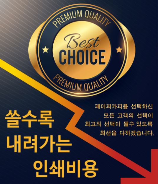 칼라복합기•프린터 렌탈 페이퍼 카피, 합리적인 가격으로 복합기 및 프린터 렌탈서비스 제공