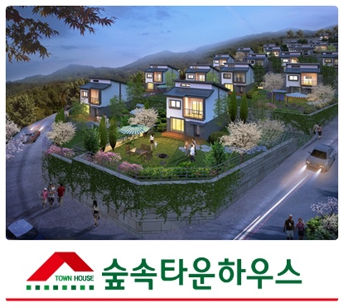 남양 화성전원주택 숲속타운하우스 합리적인 분양가와 중도금 무이자 혜택으로 눈길