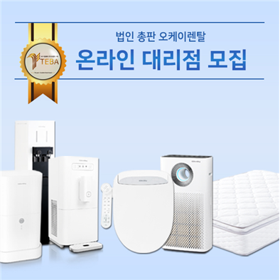 온라인 공식 법인 오케이렌탈, 2차 파트너 모집 중