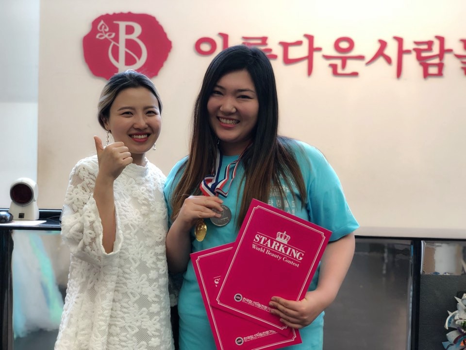 아름다운사람들미용학원 종로본원, 제5회 아시아미페스티벌 뷰티콘테스트 피부국가자격증 면제권 획득