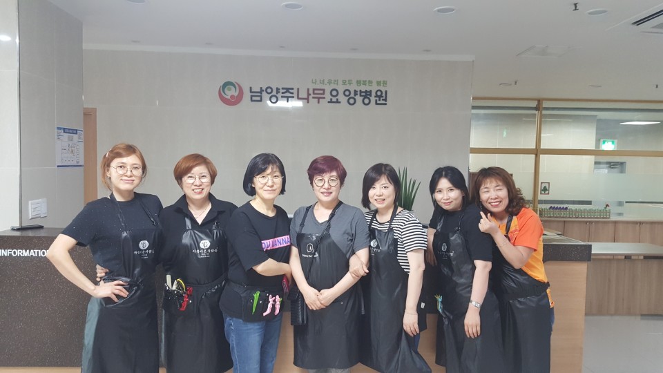 구리 미용학원 아름다운사람들 뷰티스쿨, 요양병원 헤어 봉사활동 진행