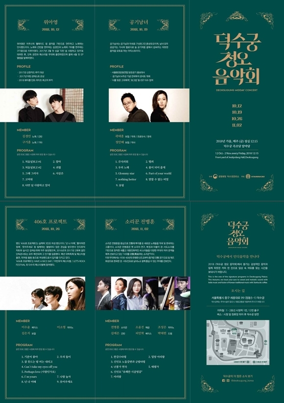 덕수궁에서 인디음악을… 덕수궁 정오 음악회 12일부터 개최