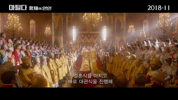 제정 러시아 마지막 황제의 러브 어페어 마틸다: 황제의 연인 메인 예고편 공개