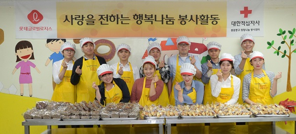 롯데글로벌로지스 사랑의 제빵 봉사활동