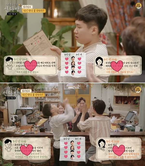 선다방 돌싱 맞선남녀 투하트(♥)···같은 아픔 겪었던 두 남녀에게 찾아온 새로운 설렘(종합)