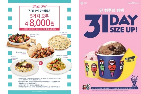 31일 맞아 이벤트 풍성... 매드포갈릭 매드데이, 베스킨라빈스 31DAY 진행