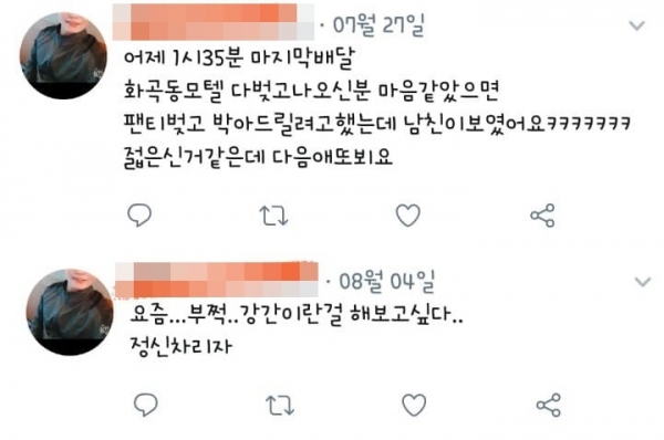 벌떡 떡볶이 등촌점 논란, 도대체 뭐라고 했길래? 보기만 해도 민망한 성적 농담