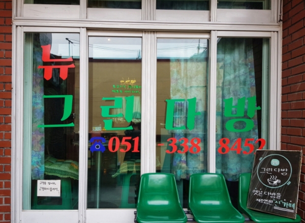 [부산 가볼만한 곳] 레트로 감성 낭낭한 부산 핫플레이스 추천