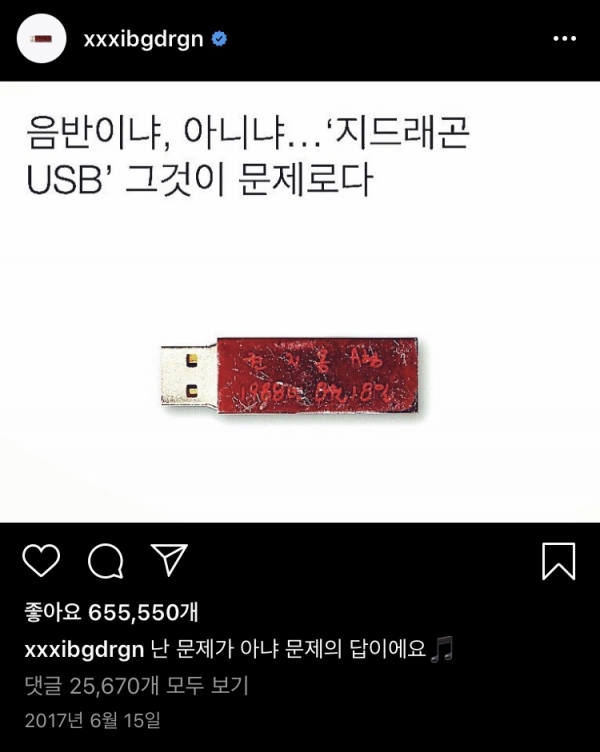 지드래곤 전역, 새 앨범 나오기 전에 듣는 권지용 무제, 삐딱하게, 그XX 등 가사, 논란됐던 이유는?