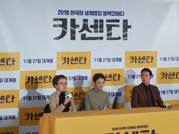 경험을 바탕으로 제작하였습니다 영화 카센타 시사회 인터뷰 - 1편