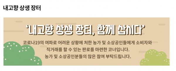 6시 내고향 상생장터 전남 완도 다시마 효능은?