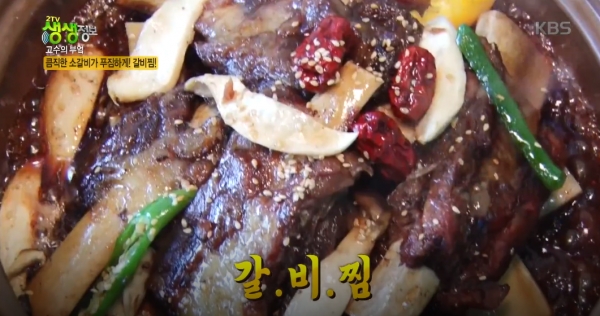 2TV 생생정보통 맛집 오늘 맛집 위치는? 보리굴비-매운 향어찜-갈비찜-냉면 소개