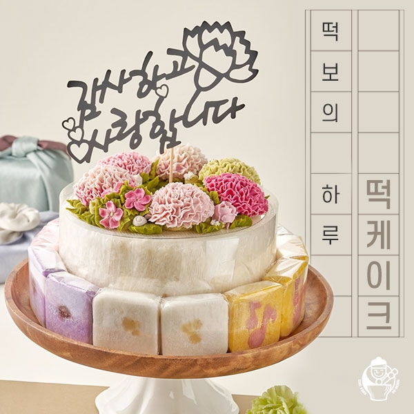 어버이날 앙금플라워케이크 선보인 떡보의하루, 출시 직후 인기에 눈길