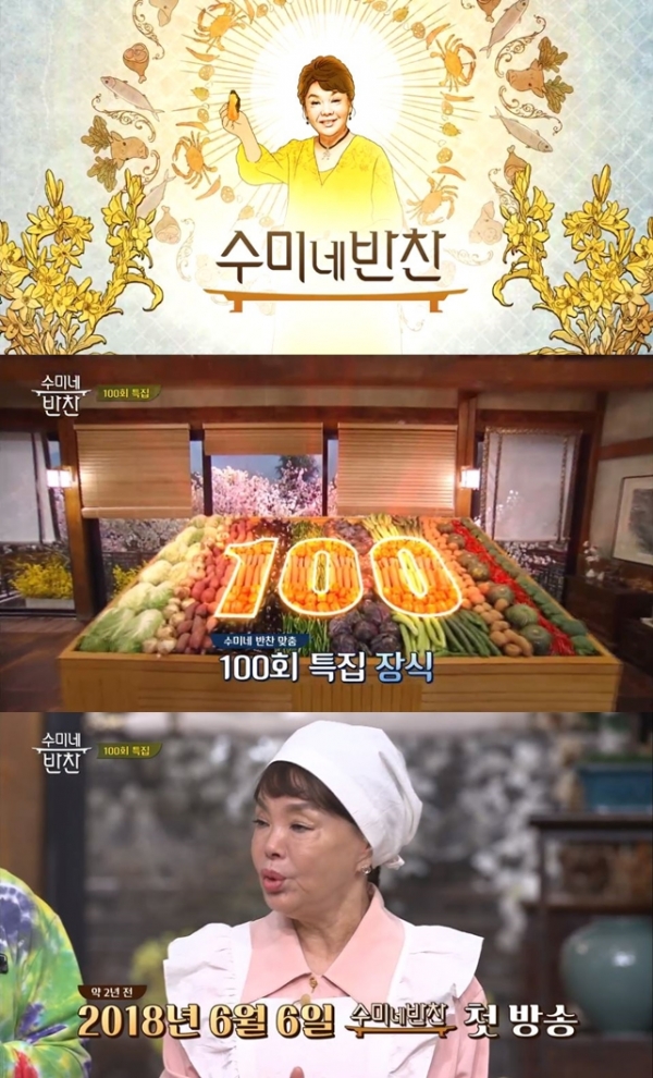 수미네 반찬 수제자 장동민이 준비한 밥상, 김수미와 제작진 눈시울