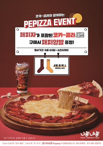 니뽕내뽕, 페피자 & 패션 삭스 프로모션 진행