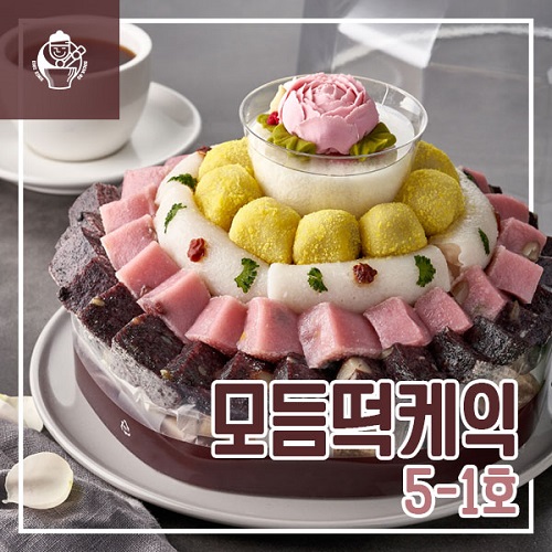 답례떡 전문 떡보의하루, 든든한 구성의 떡케익 주문 증가