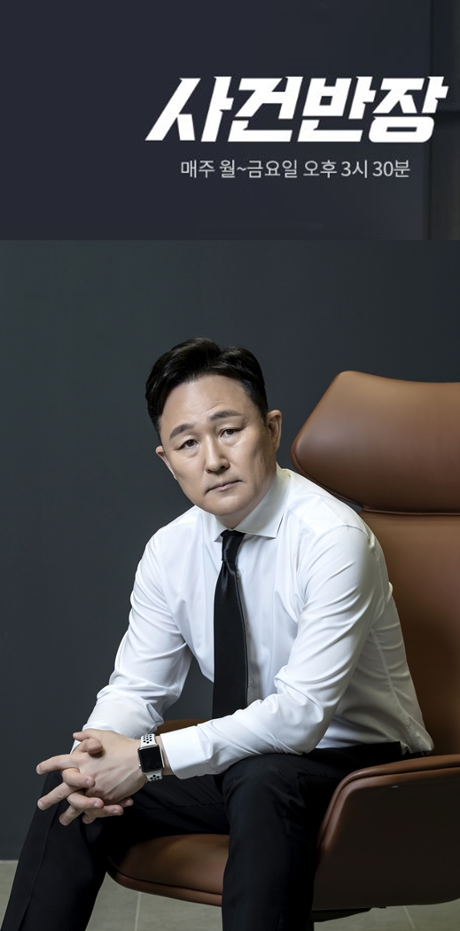 표창원 '사건반장' 진행 발탁…낮 시간대 보도 프로그램 개편