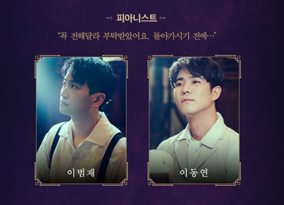 [MHN 리뷰] 비극 속 발버둥 치는 천재 작곡가 베토벤 일지, 뮤지컬 루드윅