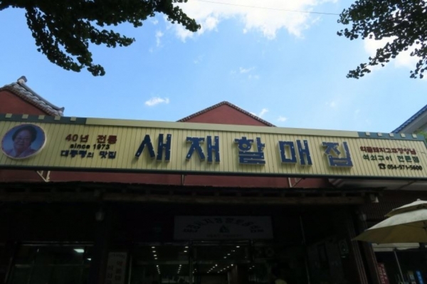 생방송 투데이 오늘 방송 맛집은? 강릉 냉채수육-구의역 쟁반비빔수육-문경 숯불석쇠구이 맛집 소개