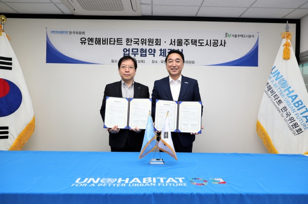 유엔해비타트 한국위원회-서울주택도시공사 업무 협약 주거 문제 해결 노력할 것