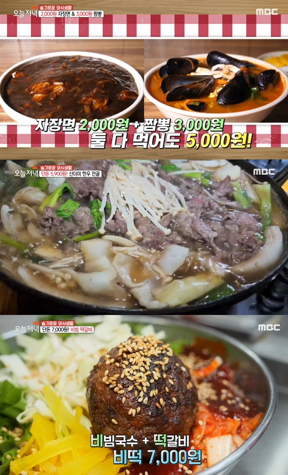 MBC 생방송 오늘저녁 맛집 위치는? 홍두깨말이, 대파빵, 홍어 소개