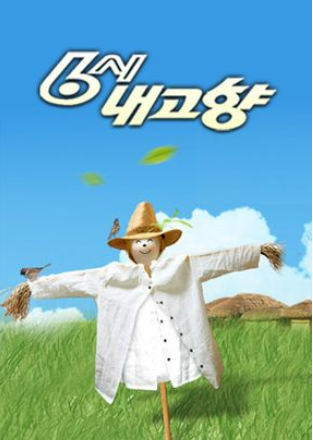 [KBS 6시 내고향] 강원 횡성 한우, 전남 신안-비금도 관광지 소개...전날, 청년회장이 간다 월정리 마을편