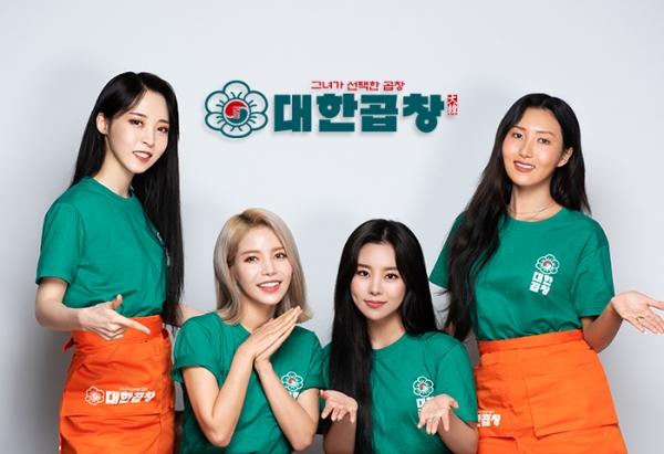 대한곱창, KBS2TV 월화드라마 좀비탐정 제작지원 이벤트 실시