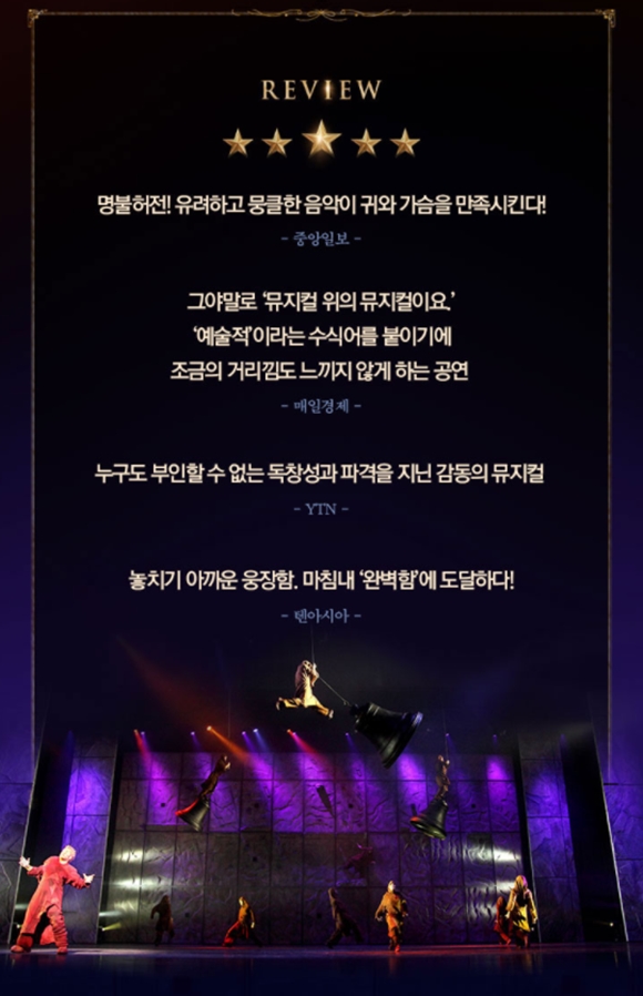 [공연소식] 11월 개막 앞둔 볼만한 뮤지컬 공연 추천... 노트르담 드 파리, 몬테크리스토, HOPE, 작은 아씨들
