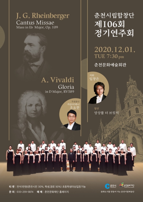 [공연 어때] 국내 합창단의 합창 음악 힐링콘서트... 국립합창단, 서울시합창단, 춘천시립합창단, 부산시립합창단