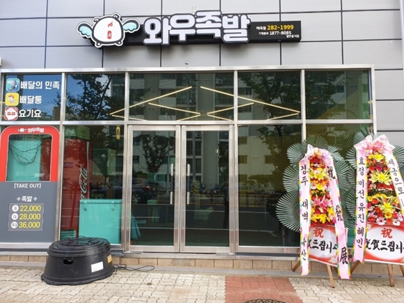 KBS 2TV 생생정보 오늘 맛집 위치는 어디? 족발, 흑돼지, 만두전골, 떡갈비 등 소개