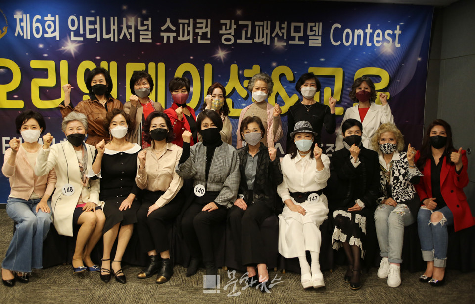 7일, 2021 인터내셔널 슈퍼퀸 광고패션 모델 선발대회 OT 열려