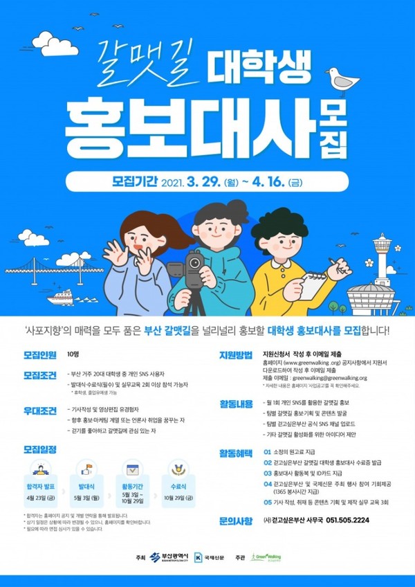 콘텐츠 개발하고 지역도 홍보하고, 일석이조 서포터즈 추천!