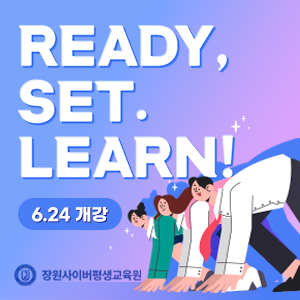 장원사이버평생교육원, 원격평생교육원 최초 미용학 19과목 평가 인정