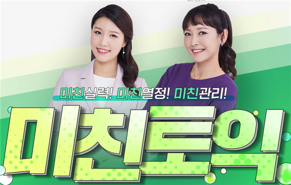 YBM인강, 미친토익 특별 기획전 연장 진행