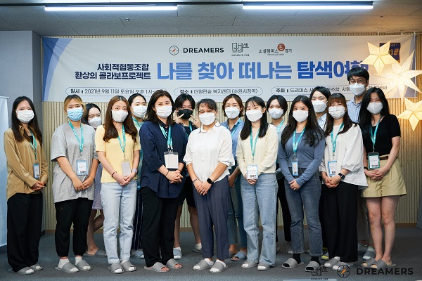 사회적협동조합 콜라보프로젝트, 청년을 위한 나를 찾아 떠나는 탐색여행 진행