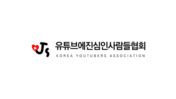 1인 크리에이터 협회 유진사 창립
