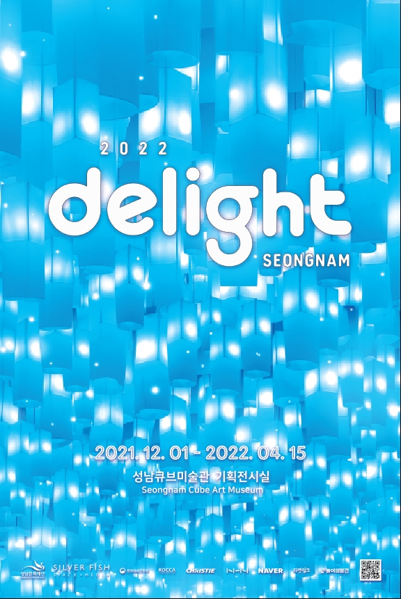 [전시] 미디어아트로 만나는 성남, 2022 딜라이트 성남