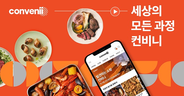 발견형 콘텐츠 커머스 컨비니, 웰페어클럽 복지카드 서비스 도입