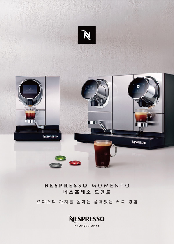 네스프레소 프로페셔널 모멘토, 만족도 높은 오피스 카페 경험 제공