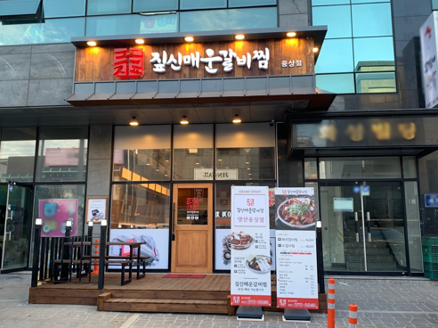 한식 브랜드 짚신매운갈비찜, 지점 2곳 신규 오픈 
